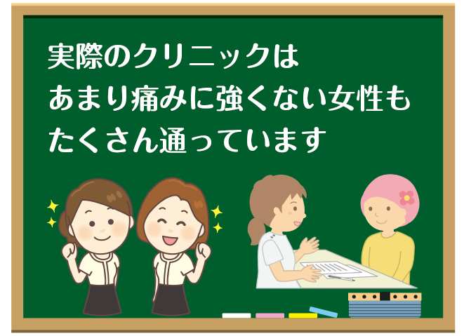 顔脱毛の痛みは十分に我慢できる範囲です