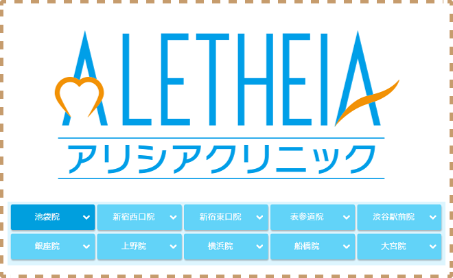 ALETHEIA