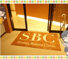 湘南美容クリニックでVIO脱毛したときの院内風景