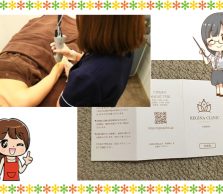 レジーナの診察券