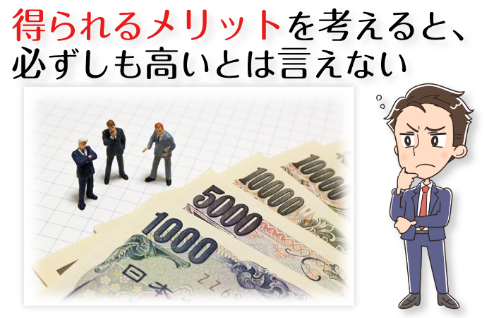 医療クリニックでのヒゲ脱毛は本当に高いのか？