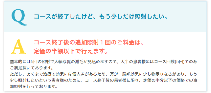 コース終了後