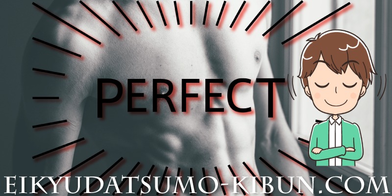 This is PERFECT 患者