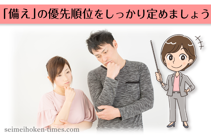 年収600万円の生命保険